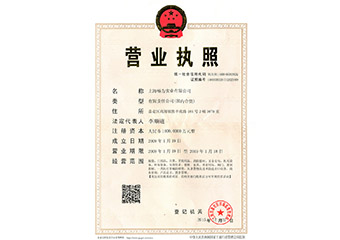 企業(yè)法人營業(yè)執(zhí)照
