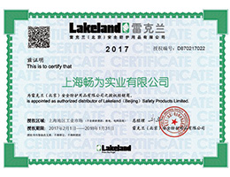 雷克蘭一級(jí)代理證書