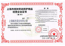 企業(yè)法人營業(yè)執(zhí)照